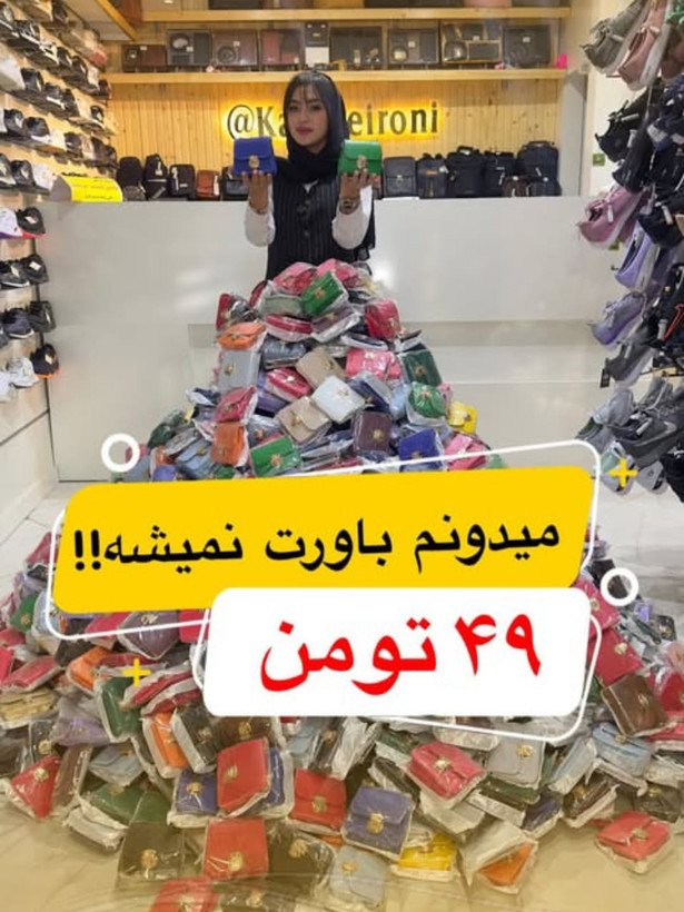 کیف دخترانه مینی بگ مدل ناخنی وبنددوشی